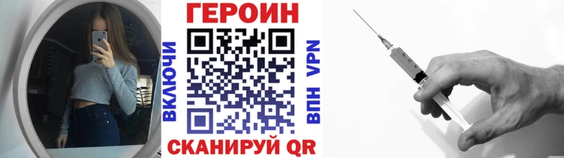 ГЕРОИН хмурый  блэк спрут зеркало  Куса  как найти закладки 