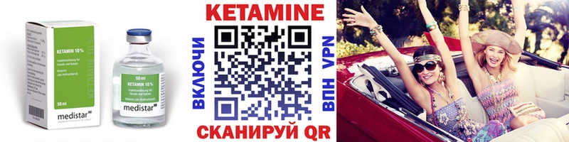 Кетамин ketamine  купить наркоту  Куса 