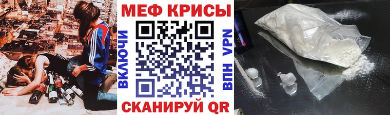 Меф мяу мяу Куса