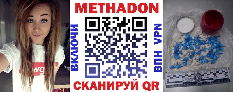 Метадон methadone MEGA онион Куса
