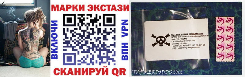 Марки 25I-NBOMe 1,8мг  цена наркотик  Куса 